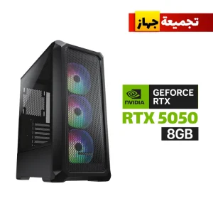 Gaming PC Intel Core i5-12400F - H610 D5 - 16GB DDR5 - 1TB NVMe SSD - RTX 5050 8GB - 650W PSU - Cougar Archon 2 Mesh RGB - Windows 11 Pro