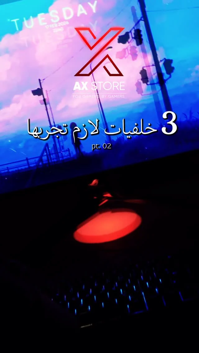 3 خلفيات لازم تجربها من Wallpaper Engine ✨🤩

لاتنسى تحفظ الفيديو عشان تجربهم بعدين😉
وشاركنا بإسم خلفية شاشتك الحالية⬇️💬

#axstorekw