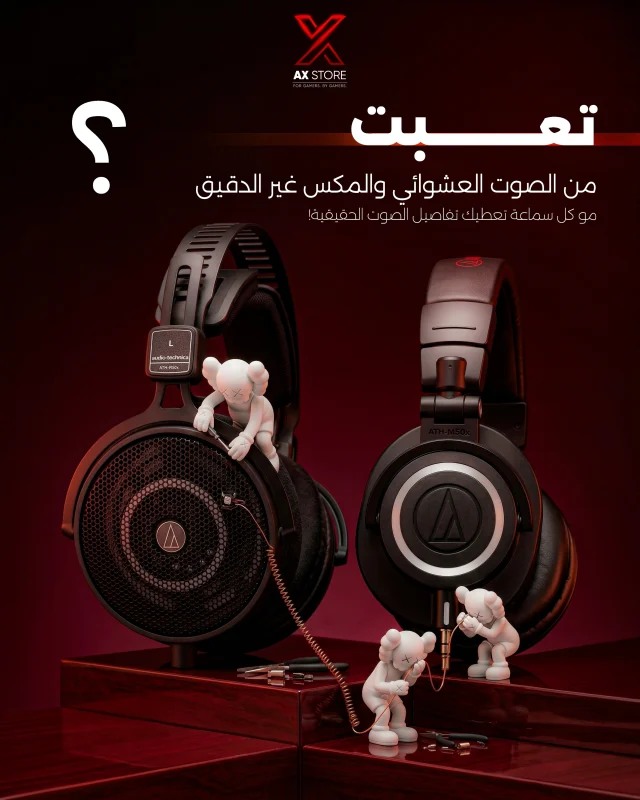 Audio-Technica..
 الدقة اللي تستاهلها أذنك.

#axstorekw